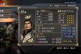 三国无双里吕布的方天画戟轮起后伤害真高，一个大招全都团灭视频封面