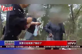 两名女子上山游玩遇险，爬到山顶找信号求助，民警：怎么上去的？视频封面