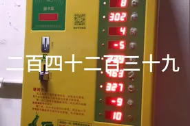 绵阳三台一小区用电管理系统电瓶车充电时间缩水问题实测视频封面