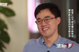 生命缘：麻醉医生生活节奏快，工作繁重，月薪勉强能还房贷视频封面