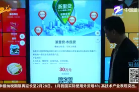 不断贷、不抽贷 ，浙江农信金融助力企业发展视频封面