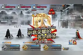 《FGO国服》全材料最佳刷取地点及速刷队伍29 雅嘎