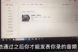 头条音频为何一直处于审核中？乐仔帮你找到答案，抓住机会哦！视频封面