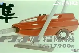 经典的吸尘器广告，有多少人知道！视频封面