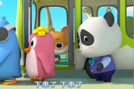 熊猫宝宝：公交车突然坏了怎么办呢？幸好怪兽车及时来修理视频封面