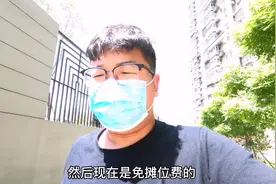 北京小区陆续可以摆地摊了，还不要摊位费，小本生意的福音啊视频封面