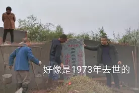 八大家族为外公外婆修墓祭拜，场面气派而又有点伤感！视频封面