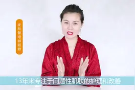 脸上痘痘发红怎么办，痘痘发红是什么原因，怎么快速消下去？视频封面