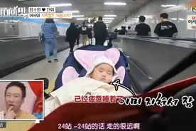 陈华独自带女儿出门，地铁站为女儿换尿不湿，市民热心帮忙！视频封面