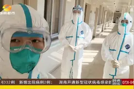 97后女记者直击湘雅二医院隔离病房第一线，医护24小时轮班守护视频封面