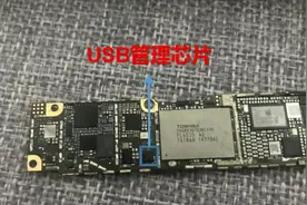USB管理芯片在手机中担任什么角色？为什么大家都喜欢叫它U2呢？视频封面