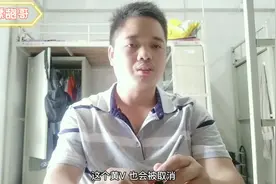 别以为加上黄V就稳了，头条官方新规定，黄V随时会被取消！视频封面