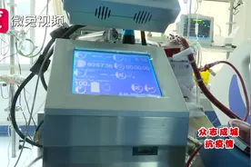 鄂州首例使用“人工肺”救治患者视频封面