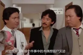 8090后的童年阴影《再生人》视频封面