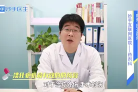 淡化疤痕最有效的的药膏视频封面