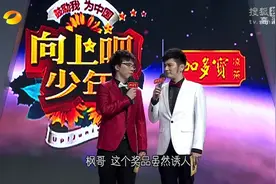 向上吧！少年：收官之战赛制介绍视频封面