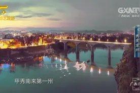广西全州搭上高铁的直通车，让当地成为著名的旅游大县视频封面