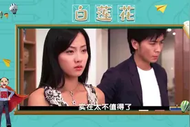 白莲花：那些看起来善良无害、纯洁没心机的人，没准伤你最深视频封面