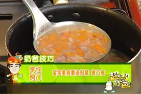 超级奶爸：宝宝刚退烧，吃什么食材最有营养？试试这道什锦果味冻