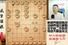 仙人指路布局，最新的原创套路王中王，3招绝杀卒底炮视频封面