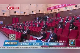 太原尖草坪区：全力推进“三区战略”，建设“强富美旺”新城！