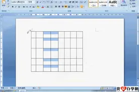 9-4 Word 2007 调整行高、列宽和单元格的方法