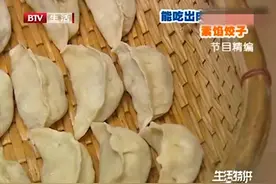 素馅饺子怎么做才好吃？非同一般的素馅配方，赶快来学|生活特供视频封面