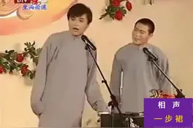 高峰、栾云平相声《一步裙》：穿一步裙上公交，根本迈不开腿视频封面