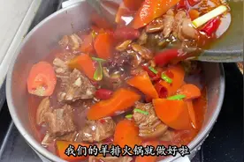 天凉，教你羊肉火锅这样吃，简单方便，好吃解馋又暖身！视频封面