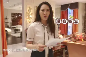 星趣空间——演员高姝瑶的设计之路，走得好像不太顺视频封面