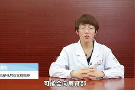 心肌梗死的症状有哪些？视频封面