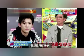 易烊千玺到底有多牛，登上日本综艺，被主持人这样夸奖！视频封面