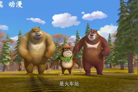 熊出没之秋日团团转第24集（牛仔光头强）视频封面