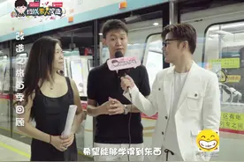 《柏蕊诗特约：熊虎老师地铁素人改造》第12集改造之旅首季回顾视频封面