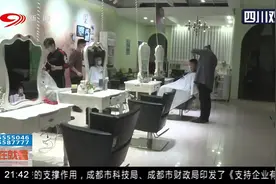 成都：Tony老师复工上岗了！我们凌乱的头发“有救”了…视频封面