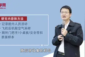 科普：乘坐飞机，需注意哪些病菌较多的地方？视频封面