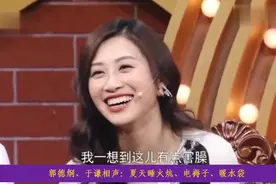 郭德纲、于谦相声：夏天睡火炕、电褥子、暖水袋视频封面