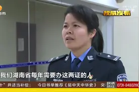 好消息！往来台湾通行证又省20元钱，湖南每年预计25万人收益视频封面