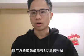 买车最佳时机来临，各地发布购车新政策，购置税最高补贴4万视频封面