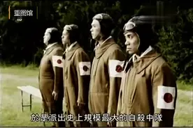 二战　日本自杀部队　神风特攻队视频封面