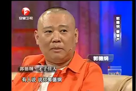 郭德纲北漂最艰苦的时候，吃白面和白水，越穷越觉得肚子饿视频封面
