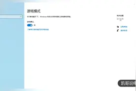 win10玩游戏卡顿掉帧游戏不流畅处理设置方法视频封面