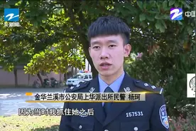 兰溪：95后民警机智救孕妇 暖男潜质“酥”炸抖音圈视频封面
