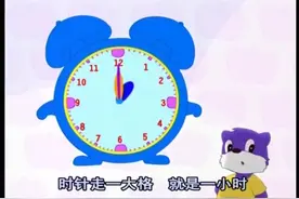 小朋友我们来学习认识 时钟  分针看时间知识