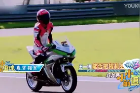 王一博尹正摩托车比赛，一路狂飙太精彩了，简直帅爆了视频封面