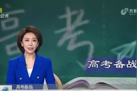 高考时发热咳嗽咋办？教育部：转移到隔离考场，耽误的时间可补回视频封面