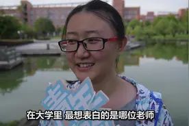  这位大四学姐，现场说了句大实话，大学的部分老师，的确很水视频封面