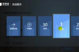 雨课堂直播授课的方法视频封面