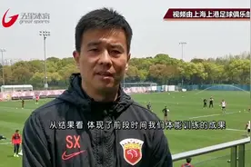 YOYO体测上港全员达标 巴西三外援重返训练场视频封面