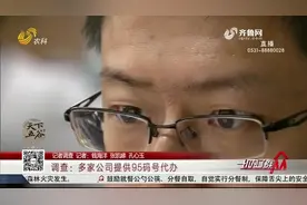 揭秘！“95开头”骚扰电话太烦人，为何屏蔽不掉？终于找到源头了视频封面